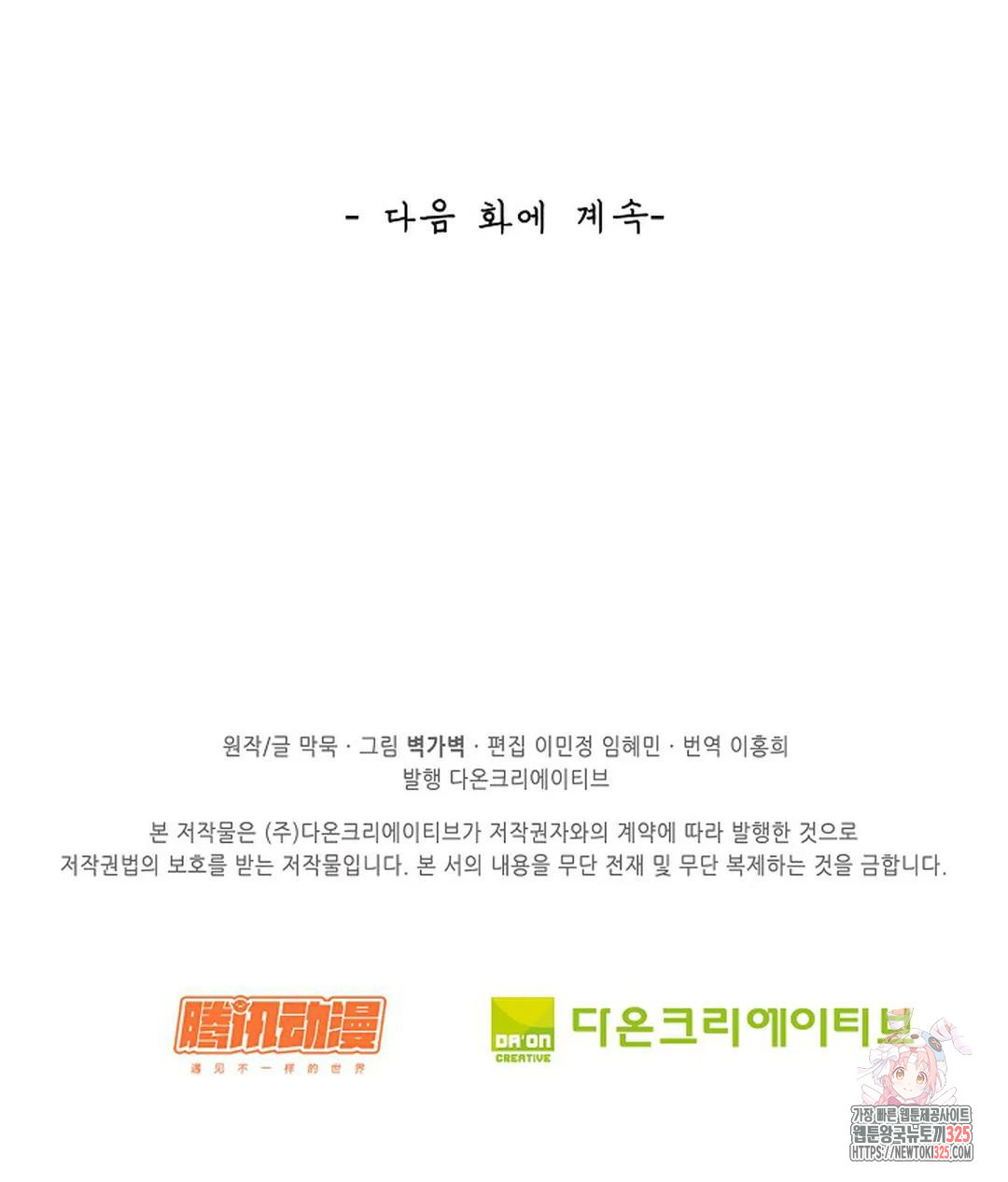 무련전봉 1123화 69