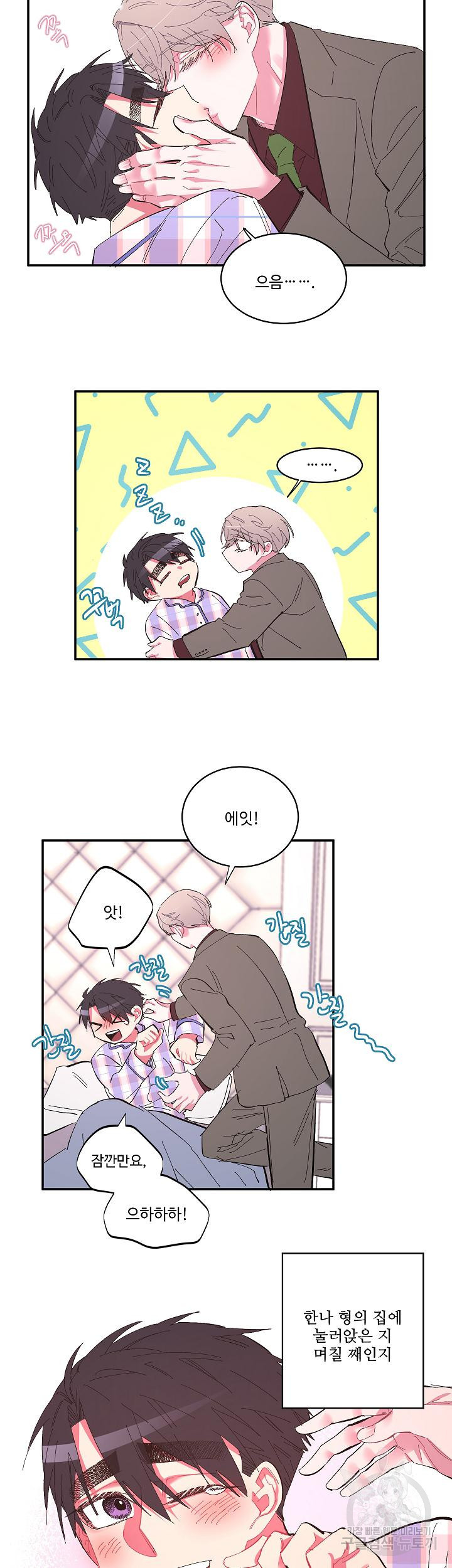 손안의 꽃 20화 2