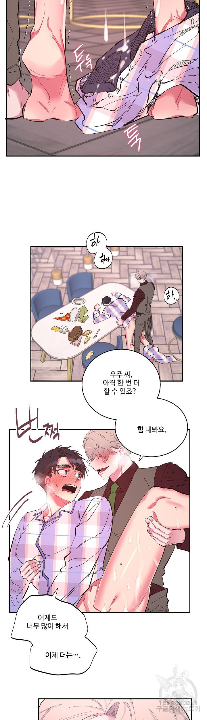 손안의 꽃 20화 5