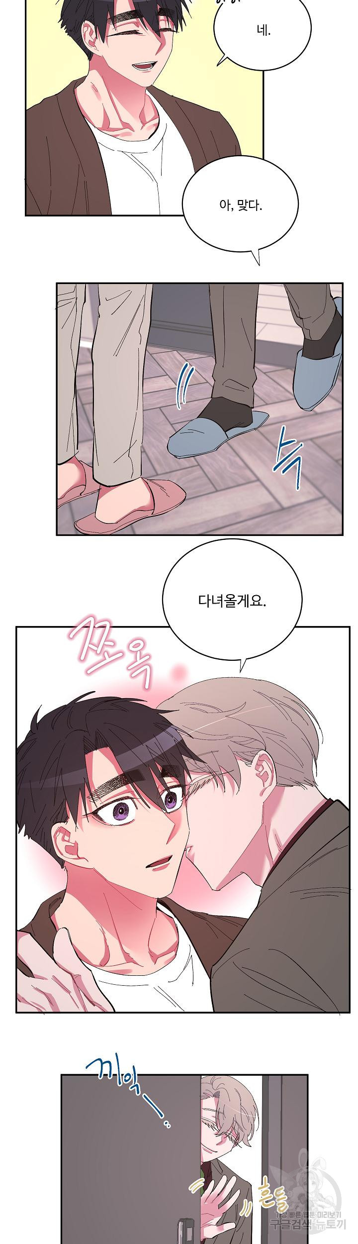 손안의 꽃 20화 8