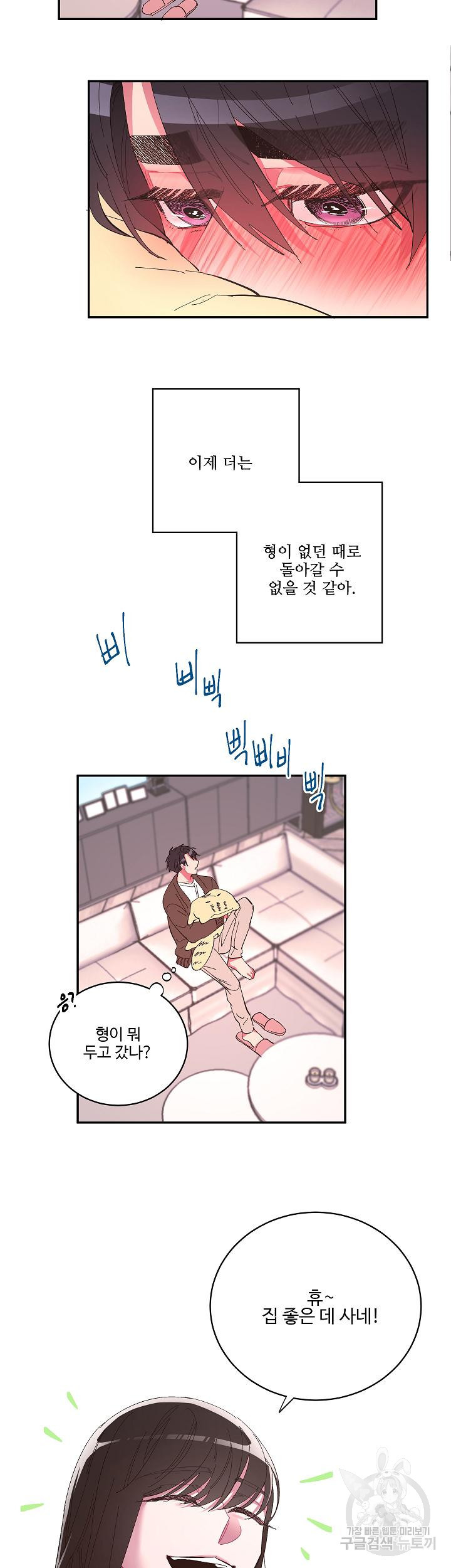 손안의 꽃 20화 10