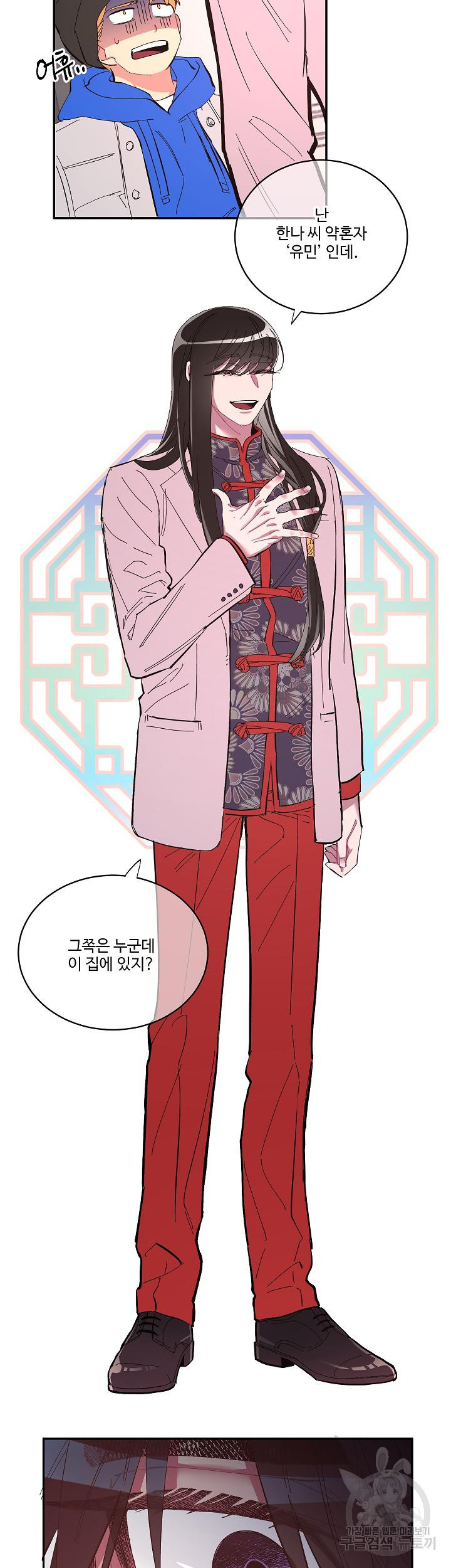 손안의 꽃 20화 12