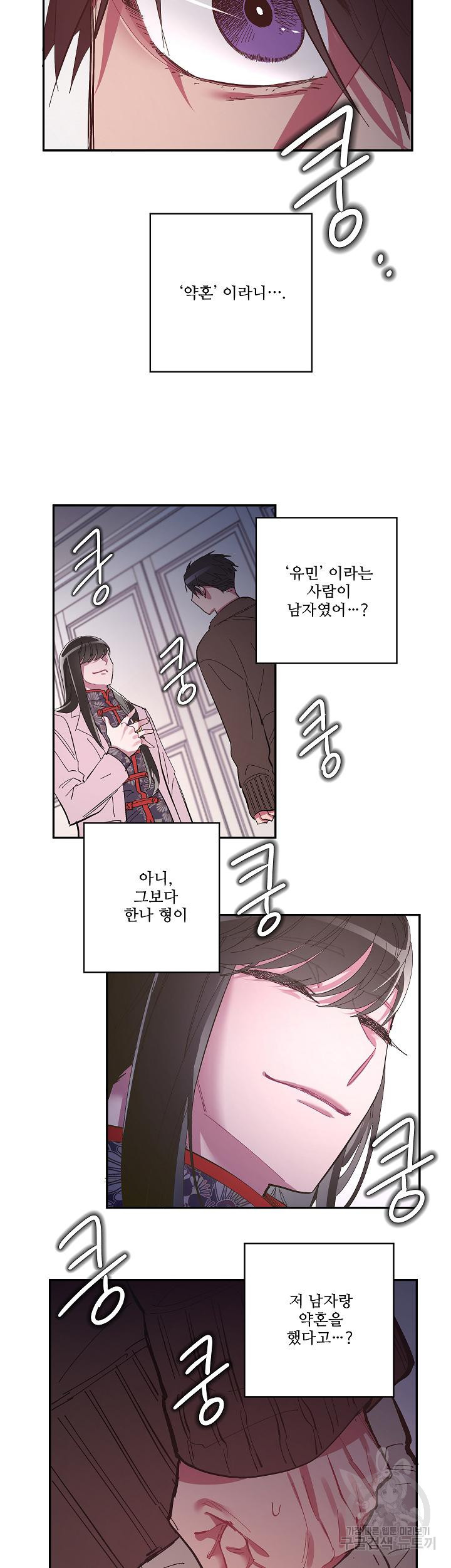 손안의 꽃 20화 13