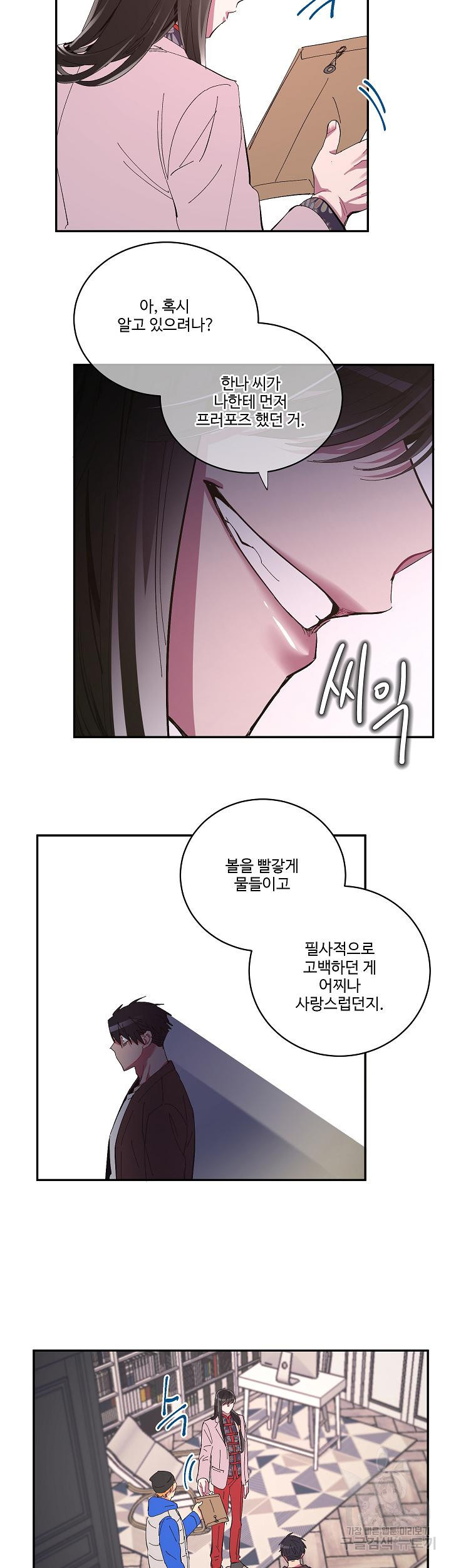 손안의 꽃 20화 15