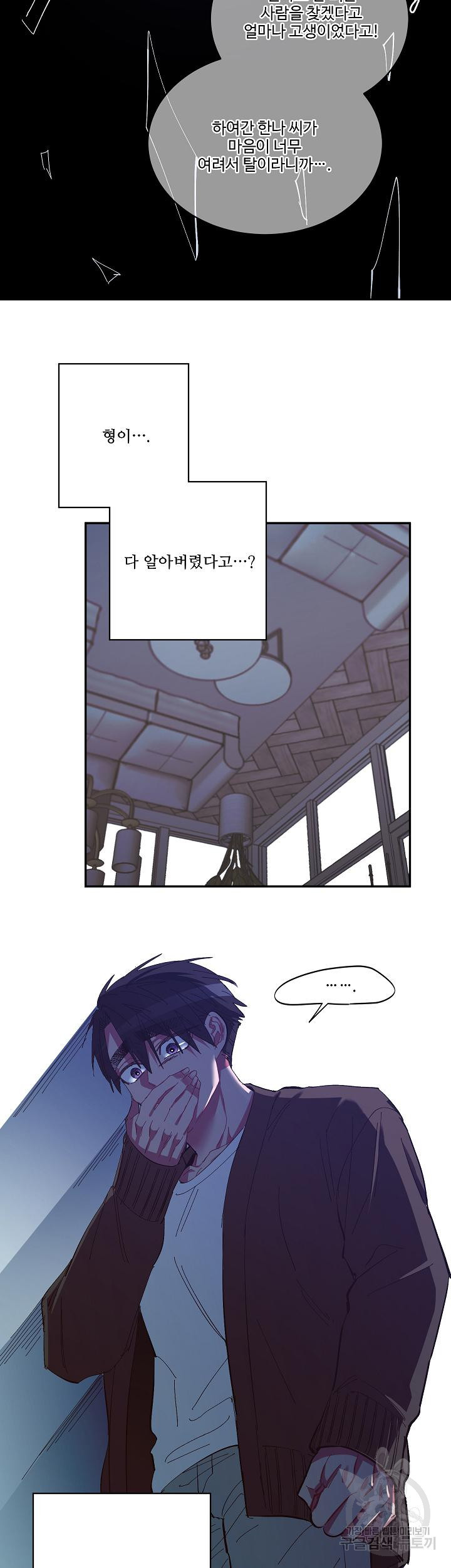 손안의 꽃 20화 19
