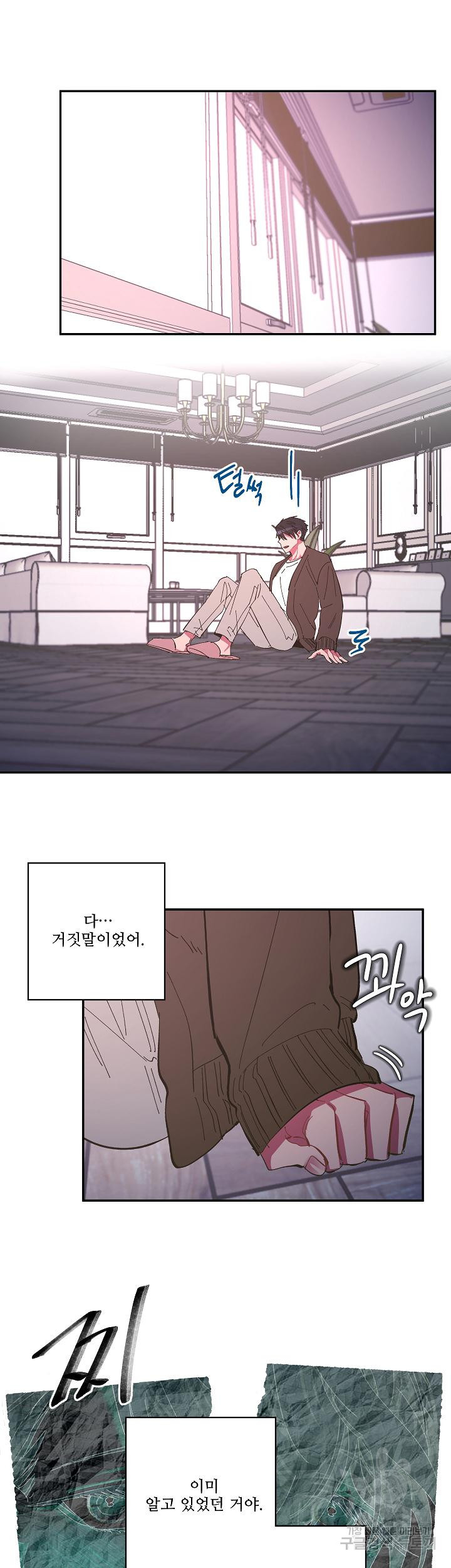손안의 꽃 20화 22