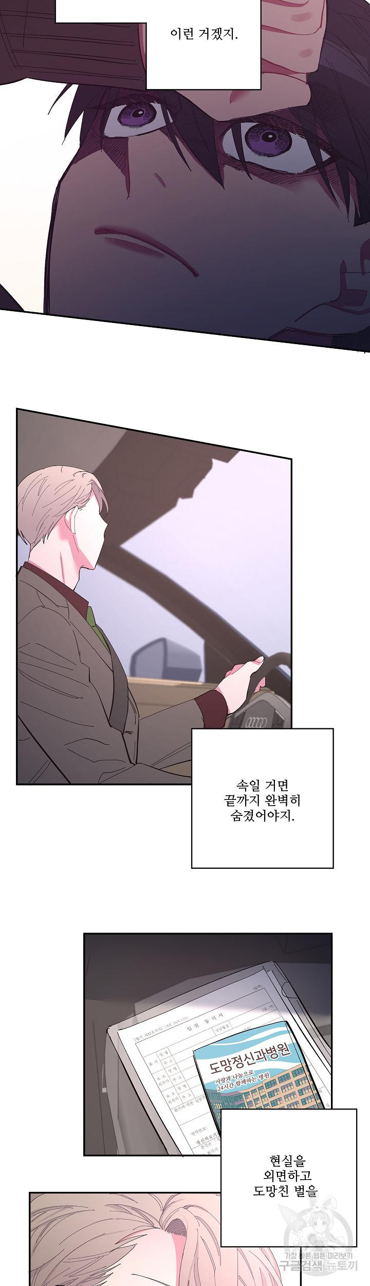 손안의 꽃 20화 24