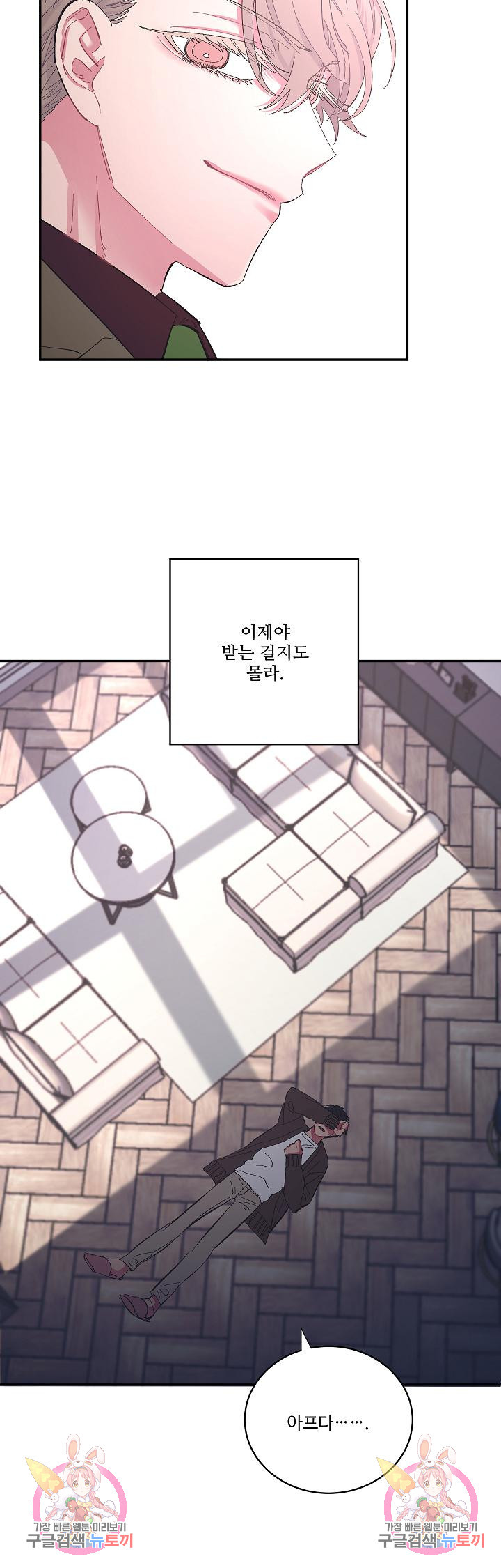 손안의 꽃 20화 25