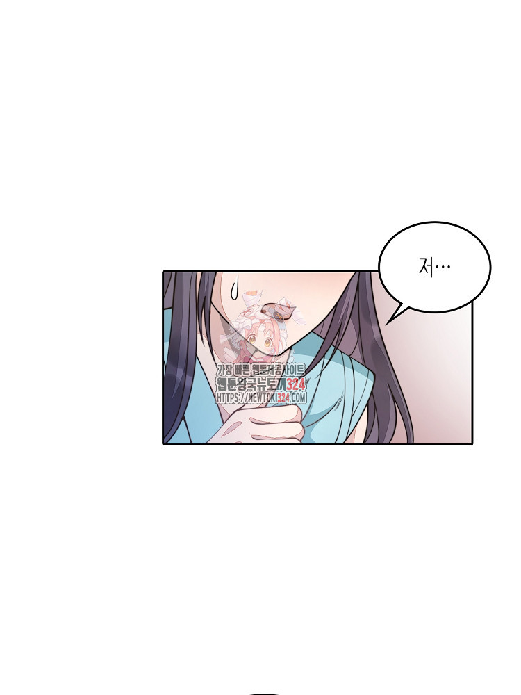 수보교낭 9화 1