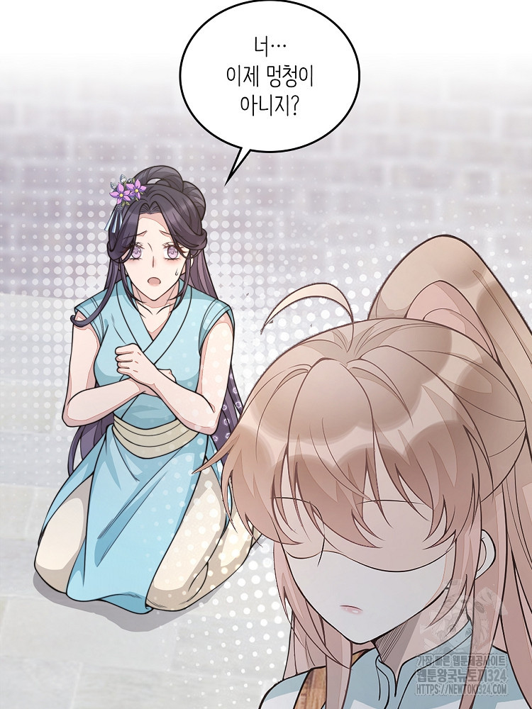수보교낭 9화 2
