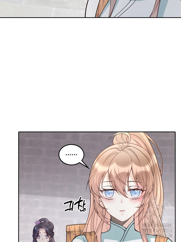 수보교낭 9화 3