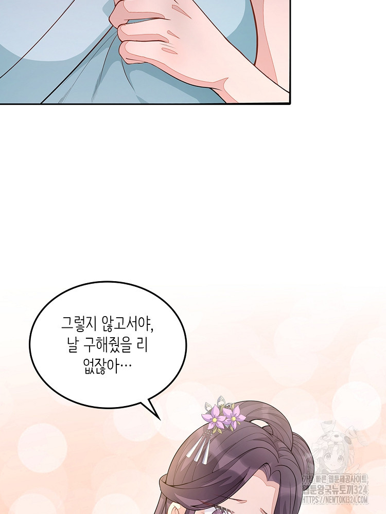수보교낭 9화 6