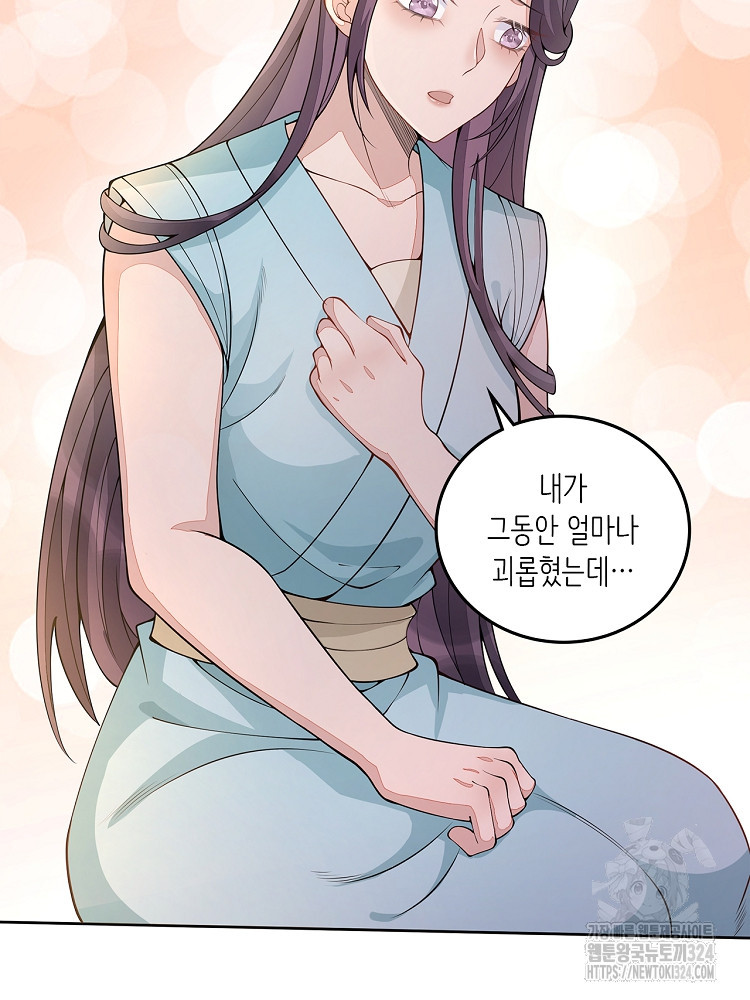수보교낭 9화 7