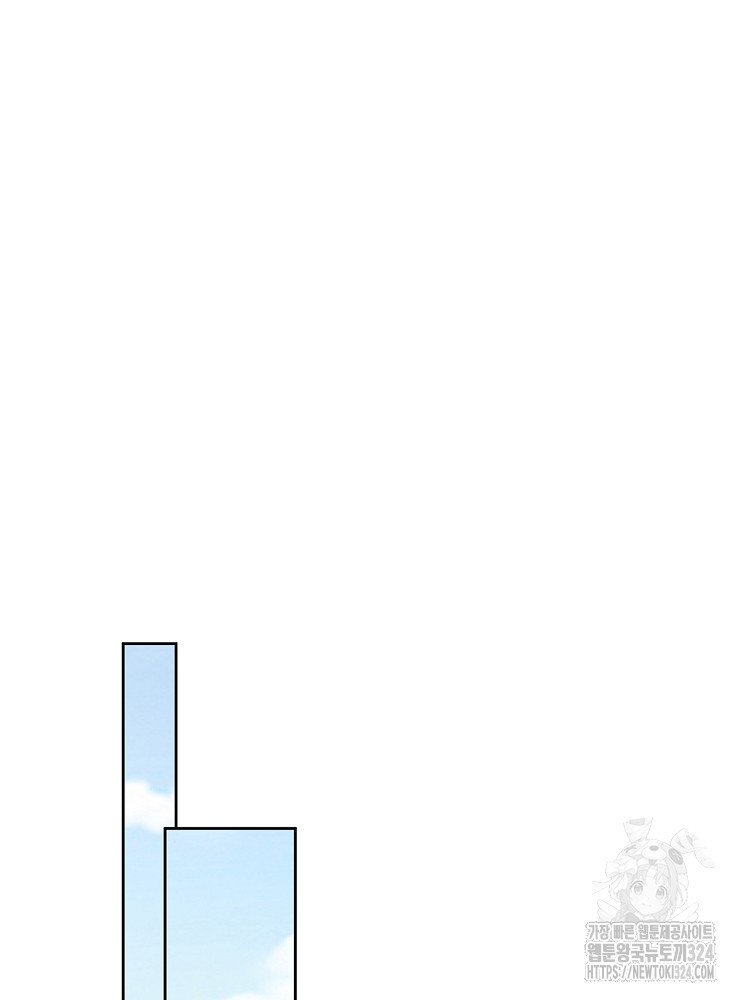 수보교낭 9화 8
