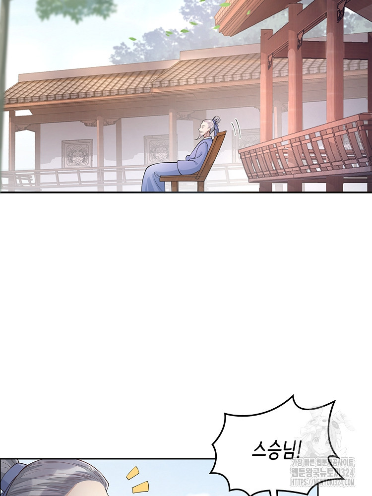 수보교낭 9화 10