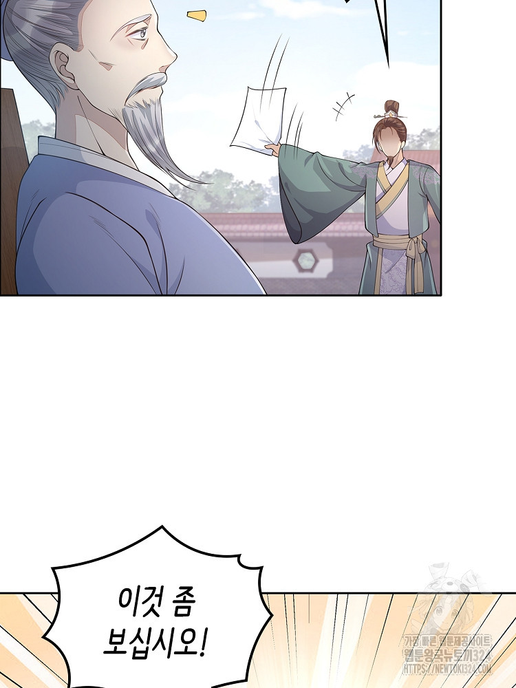 수보교낭 9화 11