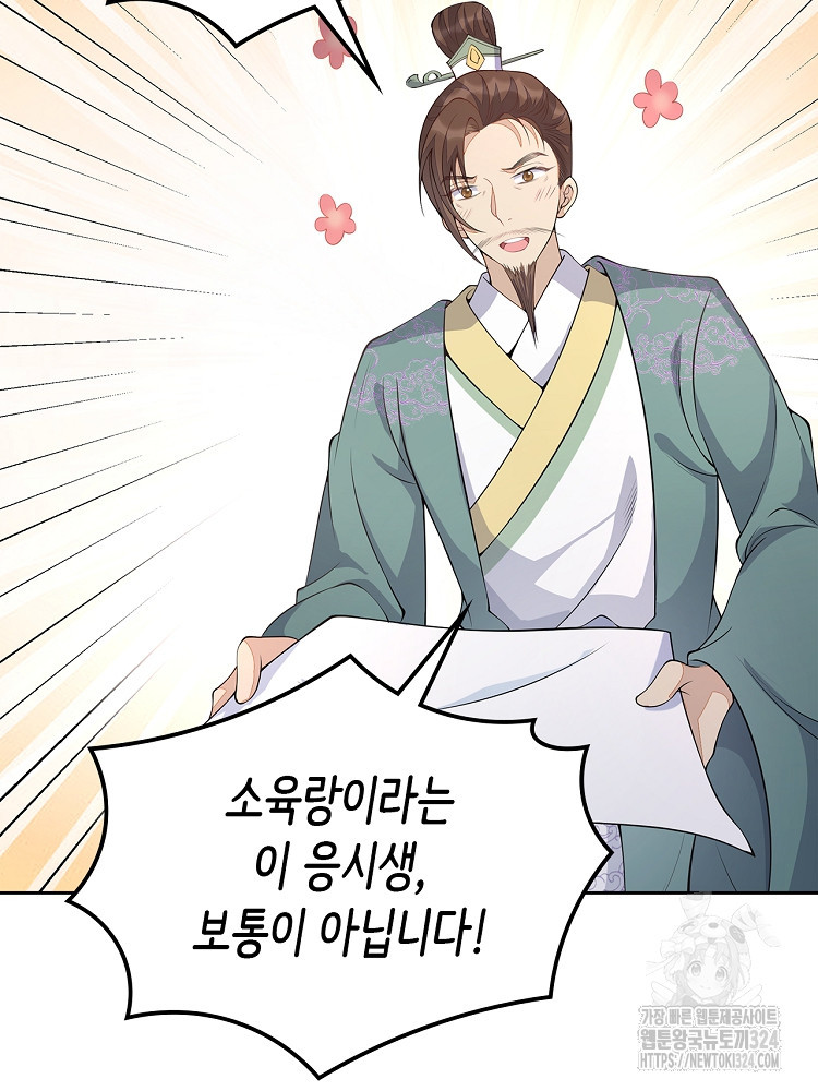 수보교낭 9화 12