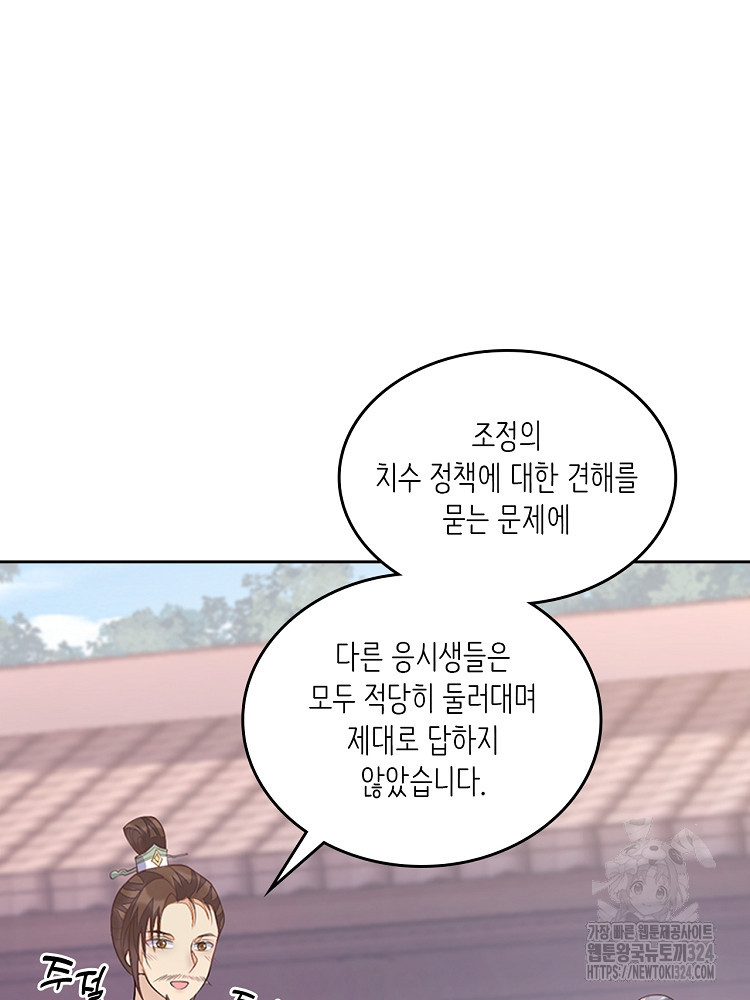 수보교낭 9화 13