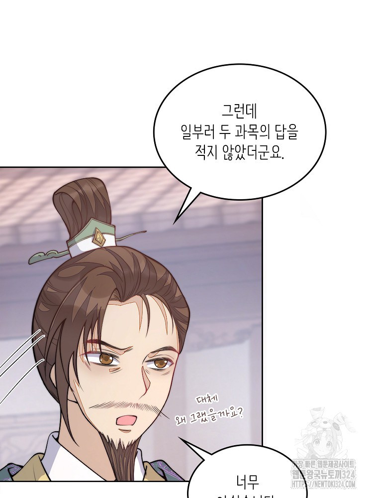 수보교낭 9화 15