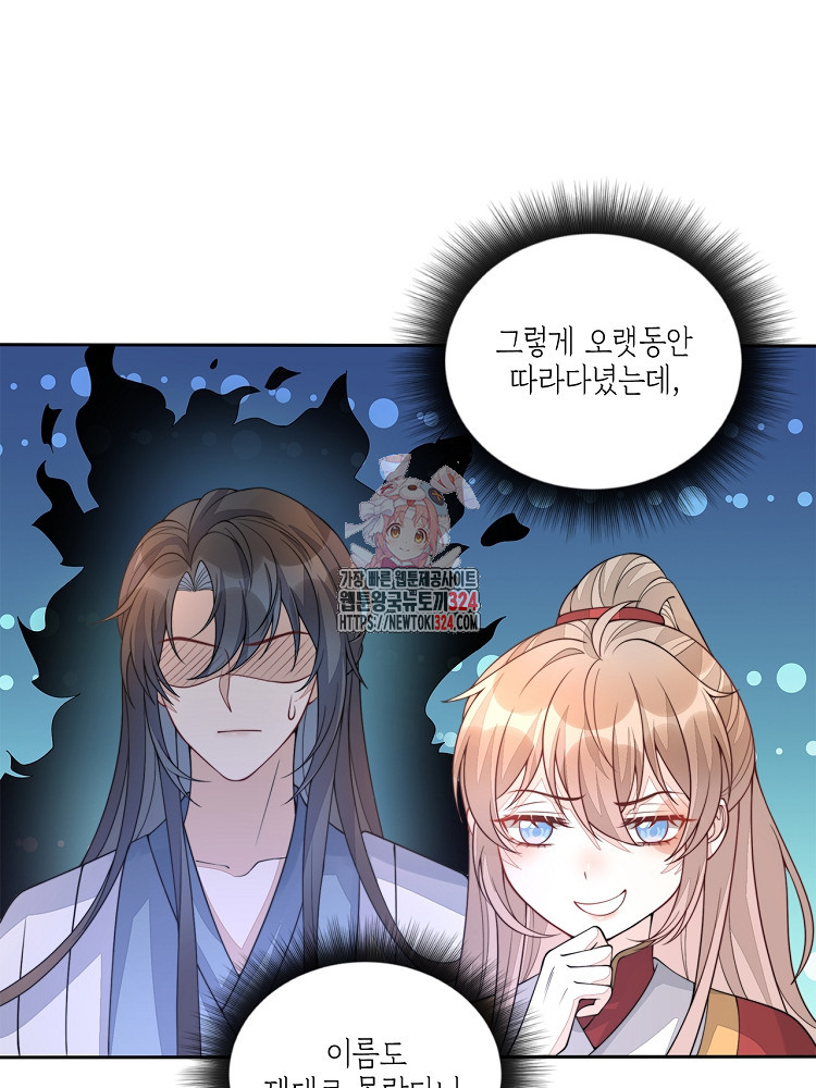 수보교낭 19화 1