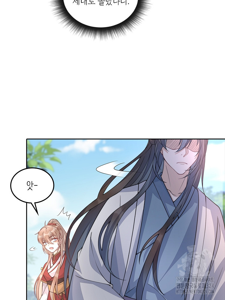 수보교낭 19화 2