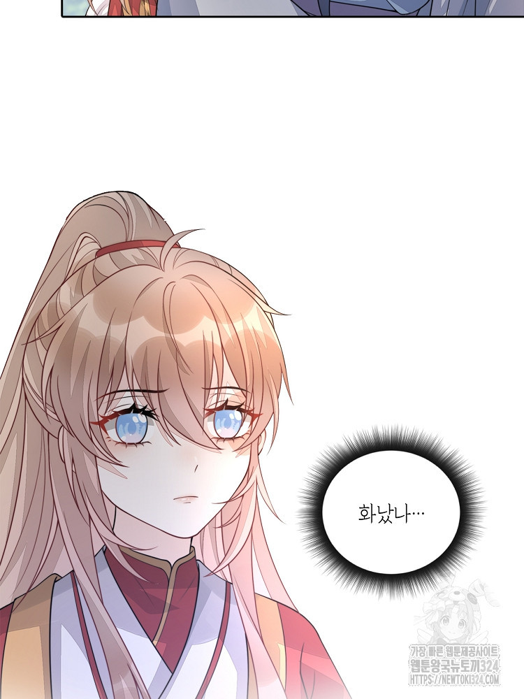 수보교낭 19화 3