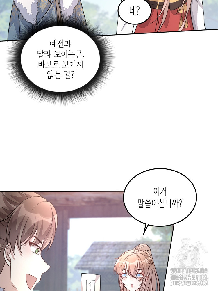 수보교낭 19화 5