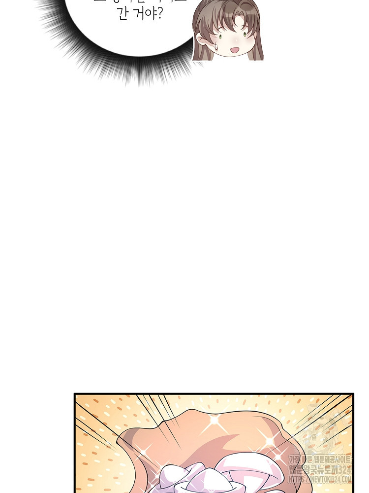 수보교낭 19화 8