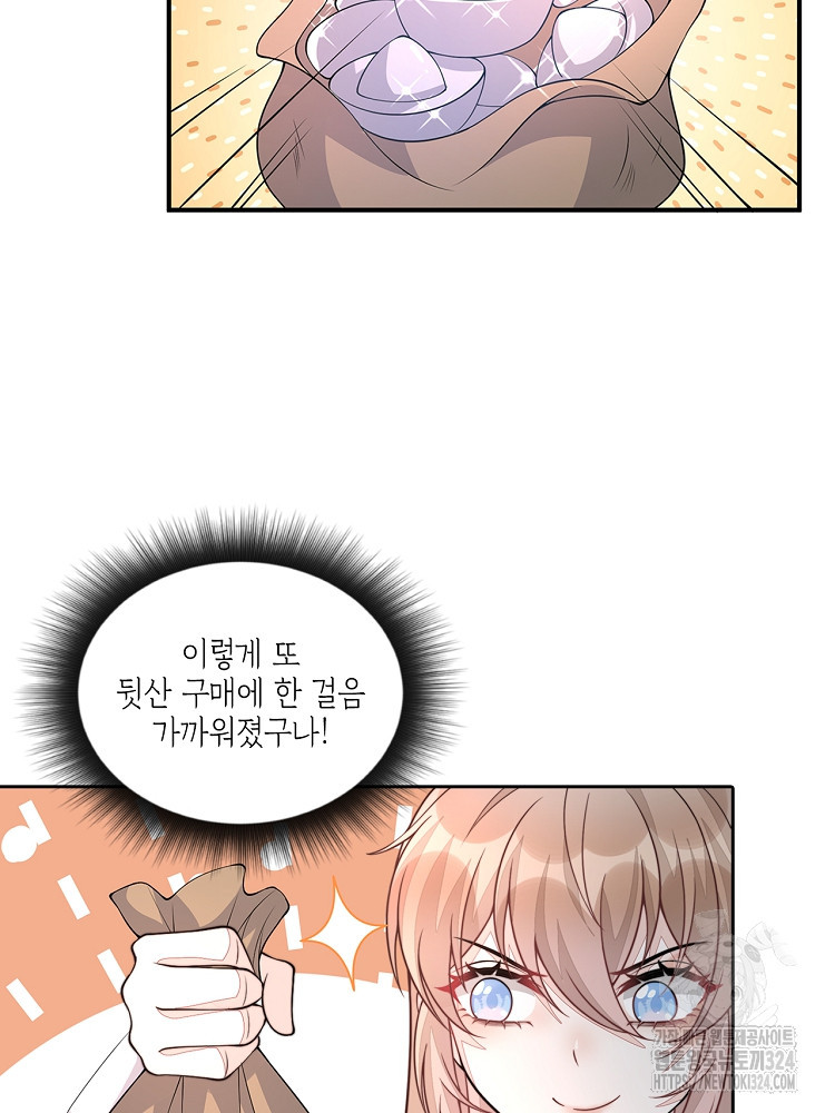 수보교낭 19화 9