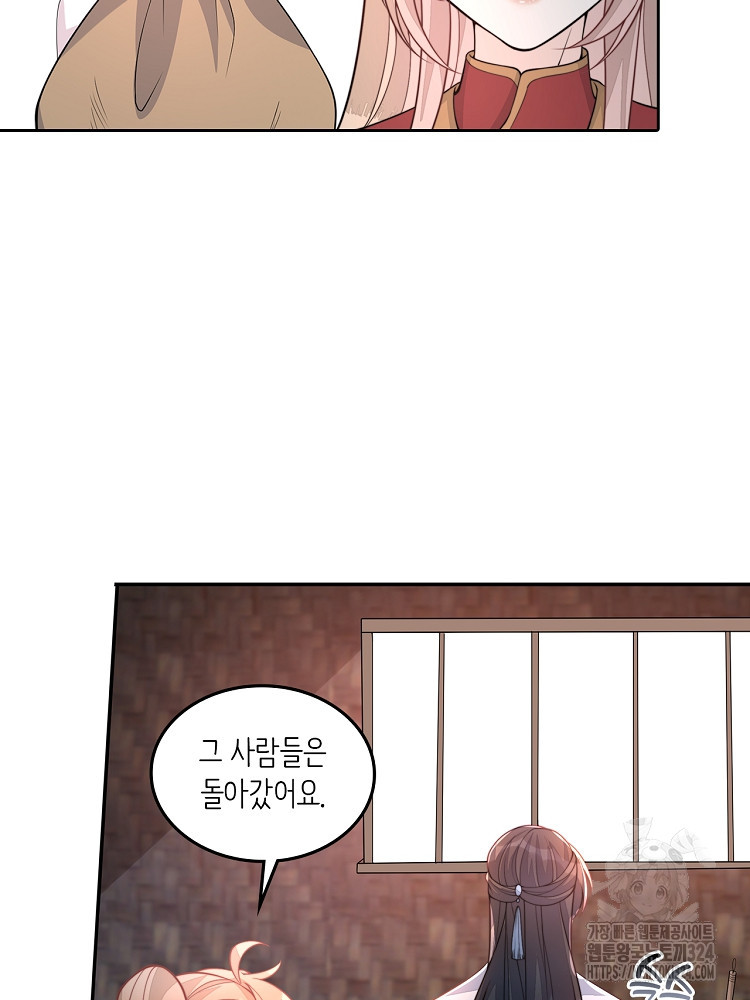 수보교낭 19화 10