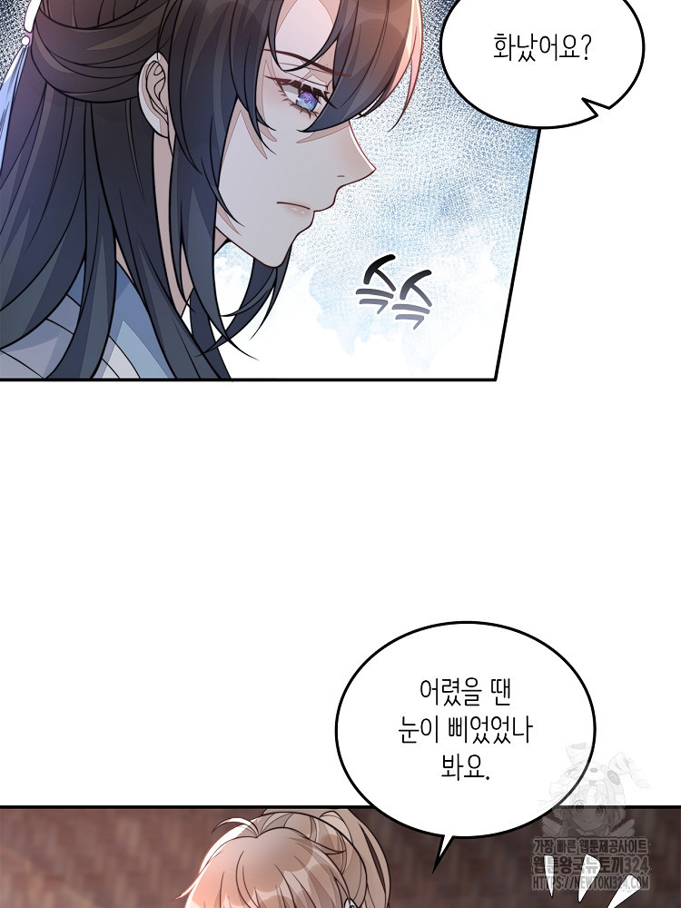수보교낭 19화 12