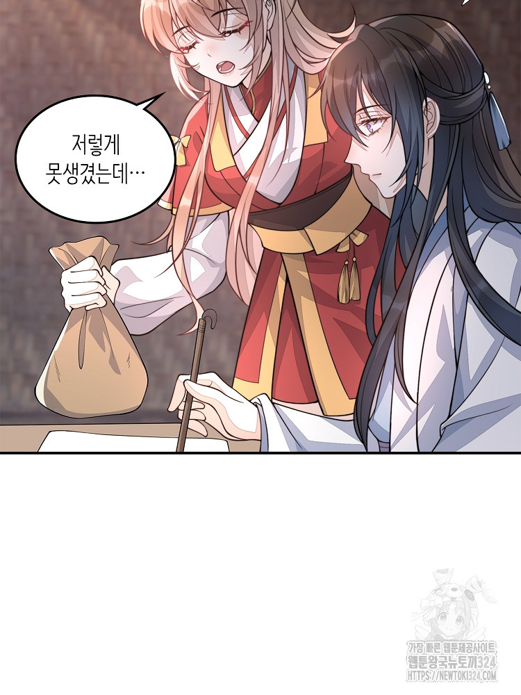 수보교낭 19화 13