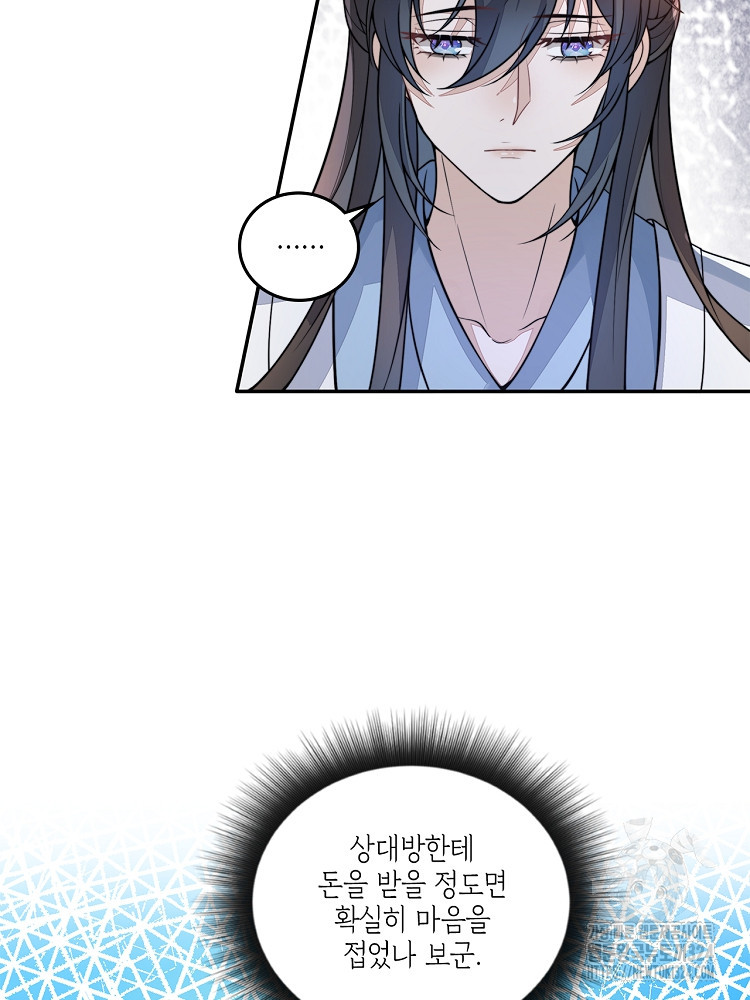 수보교낭 19화 15