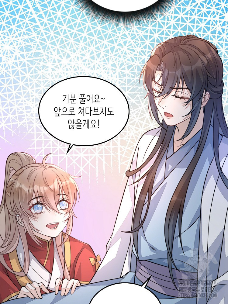 수보교낭 19화 16
