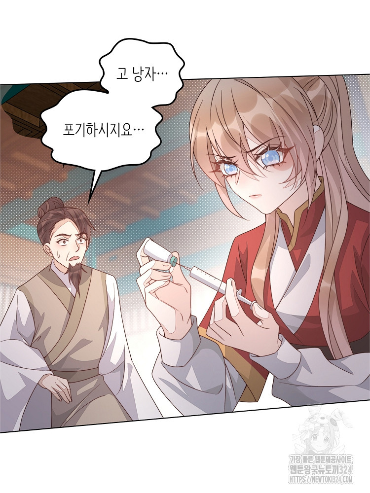 수보교낭 25화 3