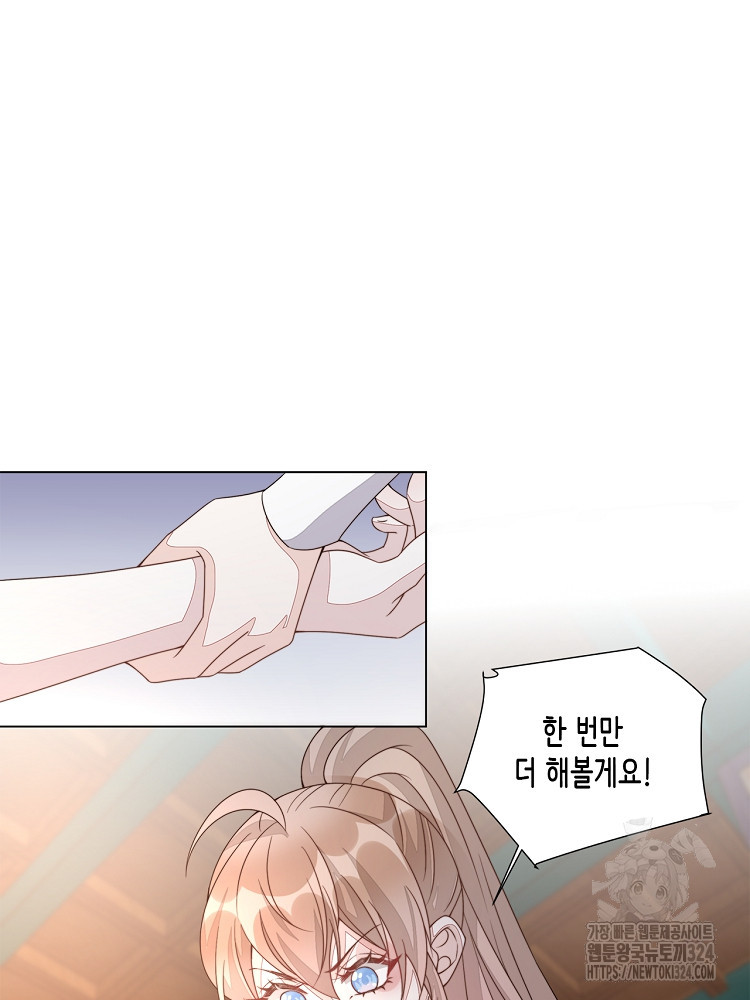 수보교낭 25화 4