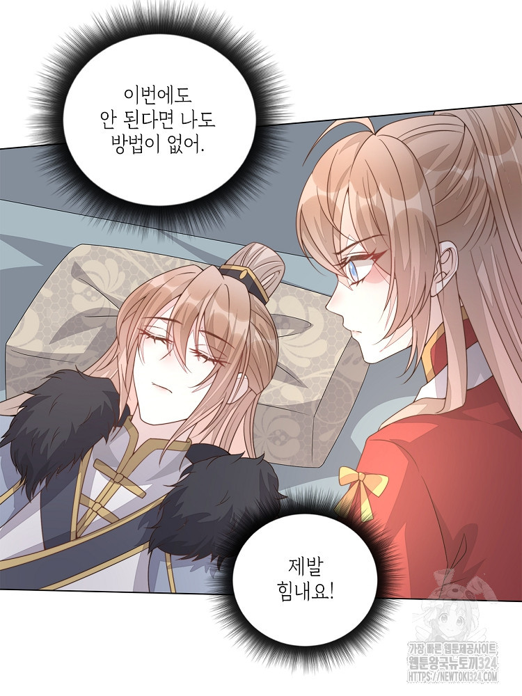 수보교낭 25화 6