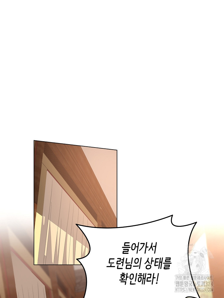 수보교낭 25화 7