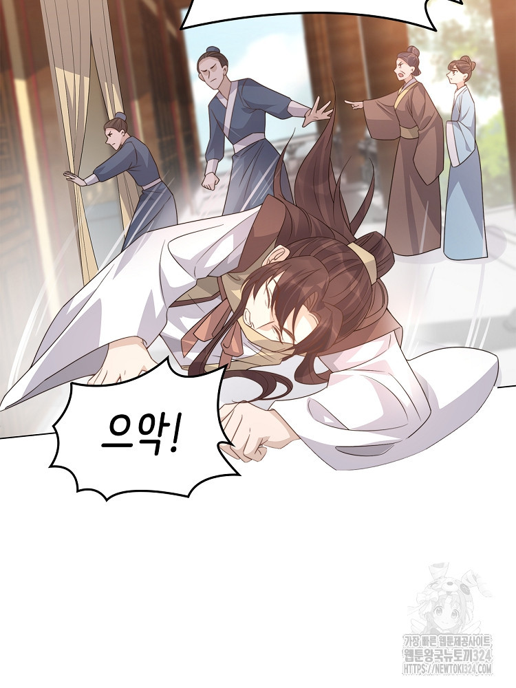 수보교낭 25화 8