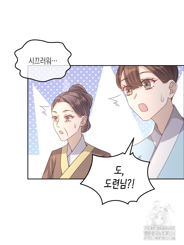 수보교낭 25화 9