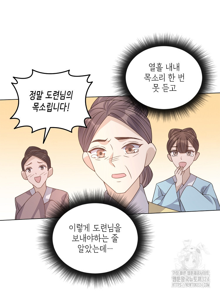 수보교낭 25화 10
