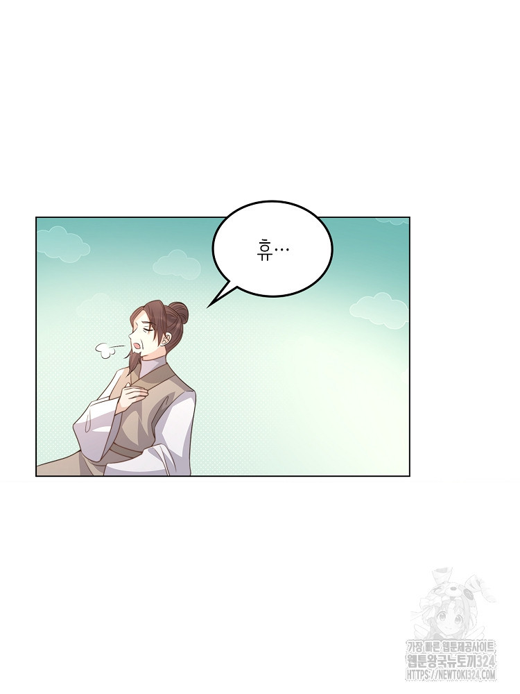 수보교낭 25화 11