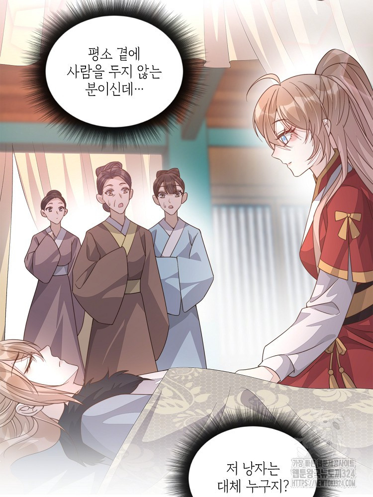 수보교낭 25화 16