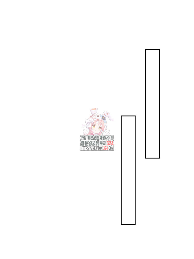 수보교낭 33화 1