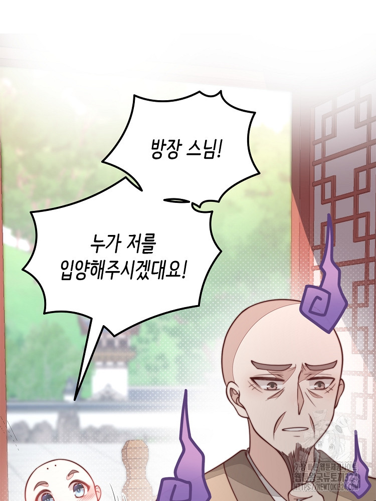 수보교낭 33화 2
