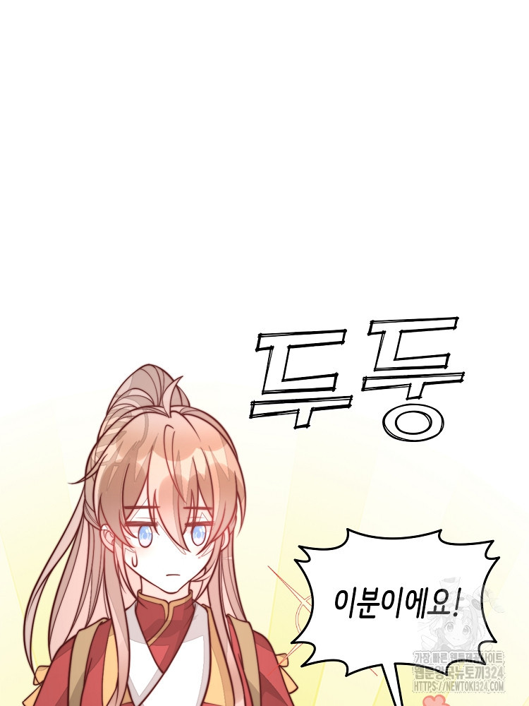 수보교낭 33화 5