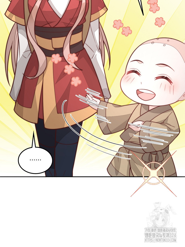 수보교낭 33화 6