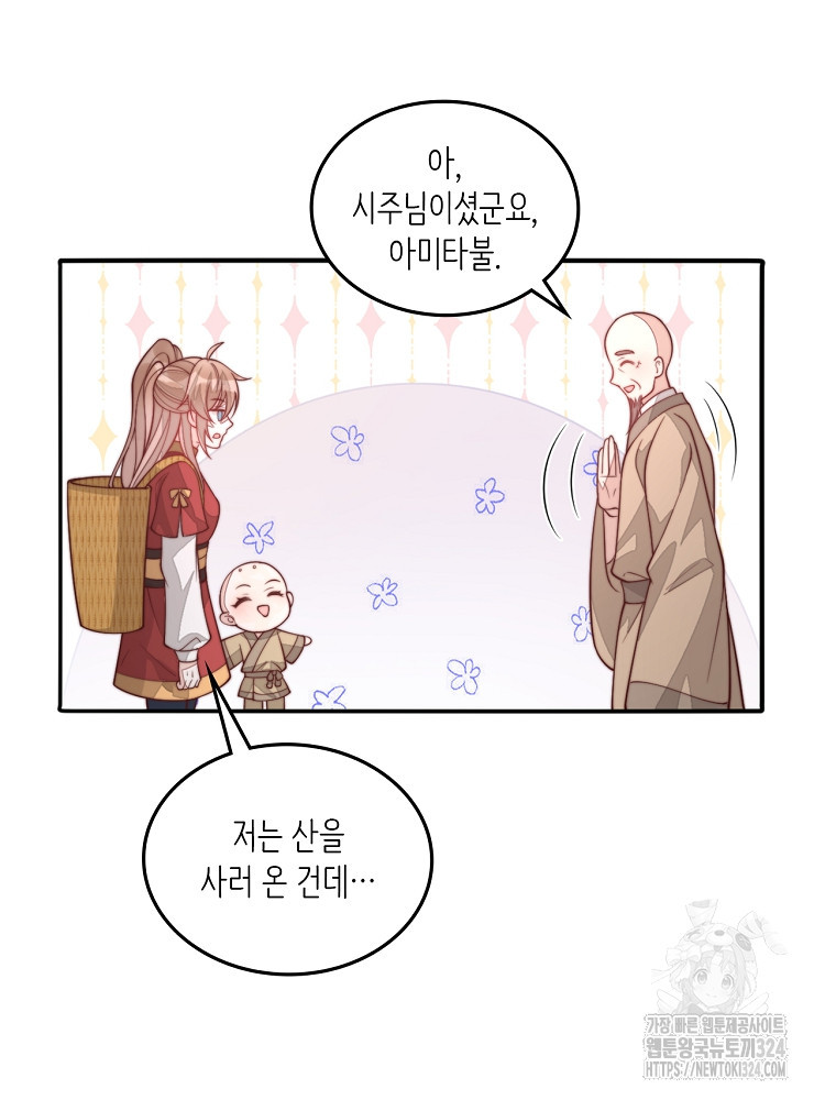 수보교낭 33화 7