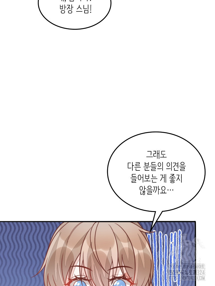 수보교낭 33화 13