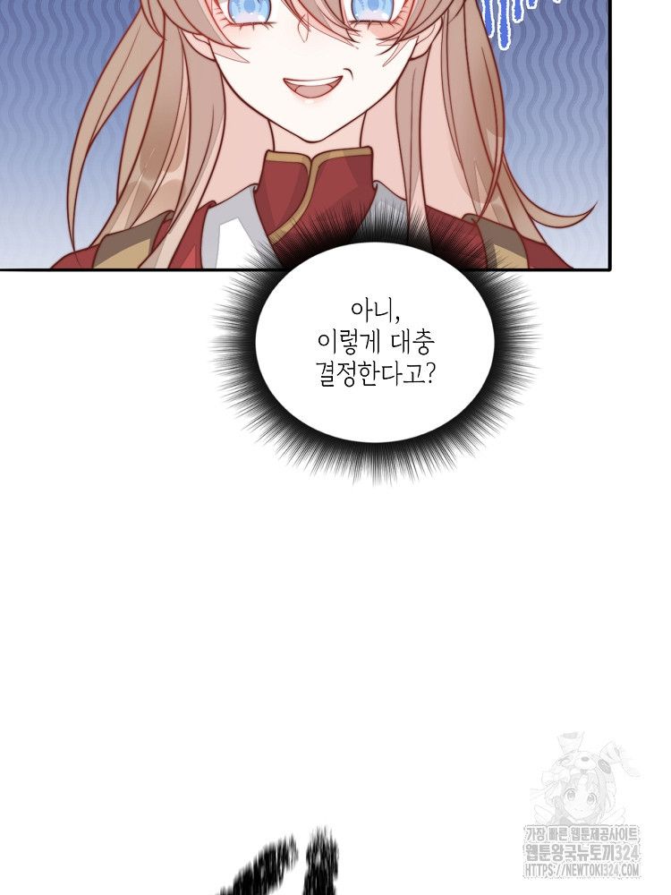 수보교낭 33화 14
